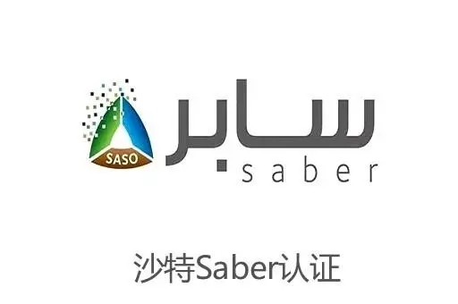 SABRE注冊(cè)