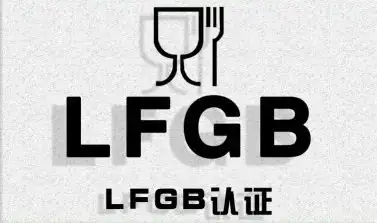 德國(guó)LFGB食品級(jí)檢測(cè)