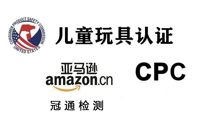 CPSC、CPSIA 和 ASTM 之間有什么區(qū)別？