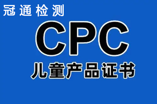 美國亞馬遜口紅CPC認(rèn)證