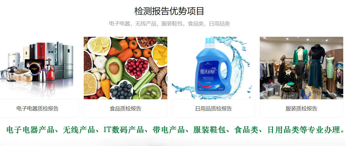 按摩儀質(zhì)檢報告