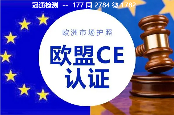 歐盟英國建筑產(chǎn)品法規(guī)和CE認(rèn)證及產(chǎn)品接觸點(diǎn)